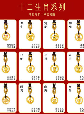 十二生肖银项链马年本命