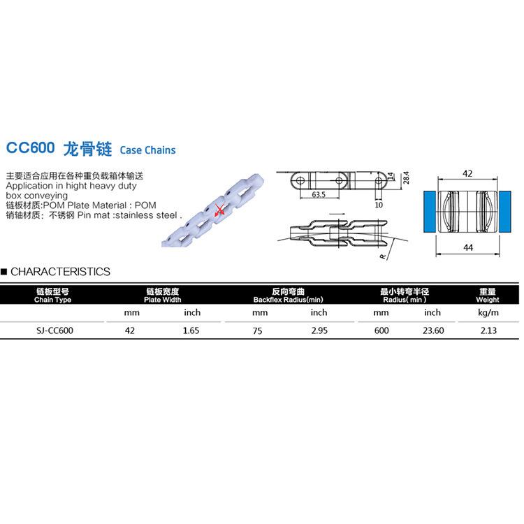 2600 keel chain POM super wear-resistant food grade powder-free, high temperature and low temperature resistance, milk Tetra Pak delivery