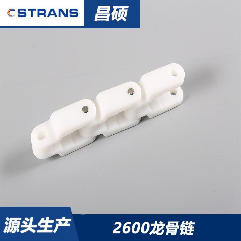 2600 keel chain POM super wear-resistant food grade powder-free, high temperature and low temperature resistance, milk Tetra Pak delivery