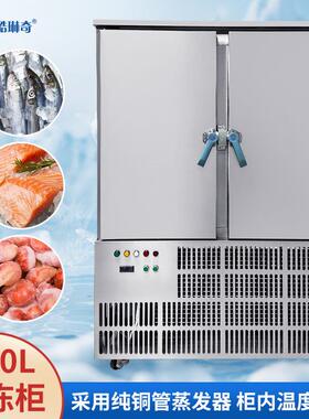 650L大容量快速速冻柜 生鲜 冻品 鲍鱼丸子鸡翅速冻机子