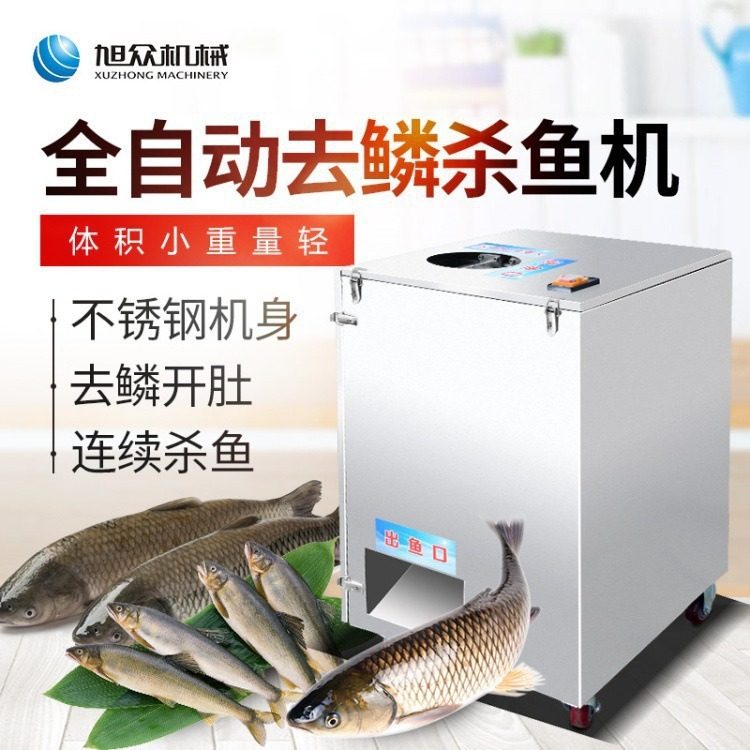 全自动杀鱼机商用去鳞剖腹去内脏水产海鲜工厂酒店厨房杀鱼机机械,淘宝优惠券,粉丝福利购,淘宝优惠卷
