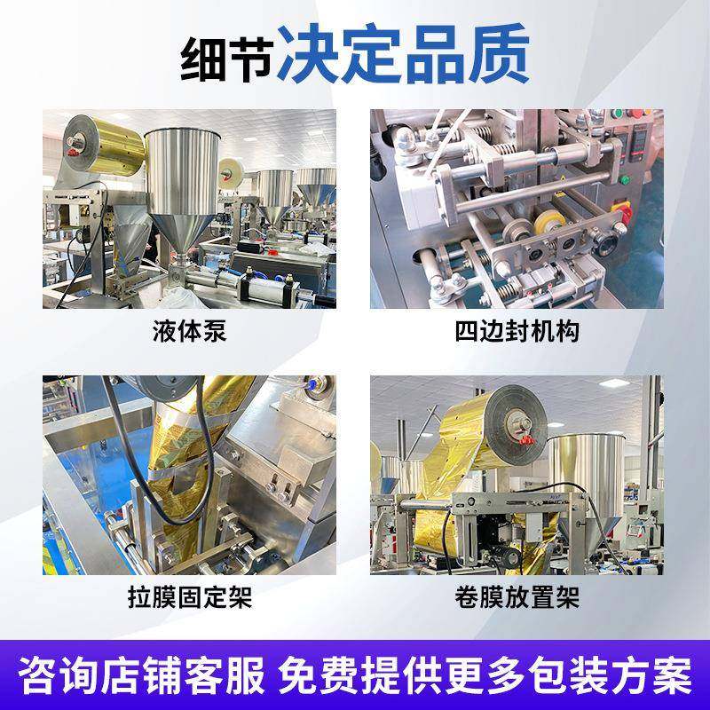 四边封包装机蜂蜜液体食品包装机械番茄酱辣椒酱洗发水立式包装机,淘宝优惠券,粉丝福利购,淘宝优惠卷