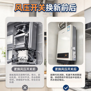 风压开关适用于美的前锋华帝樱花万家乐等燃气热水器壁挂炉配件