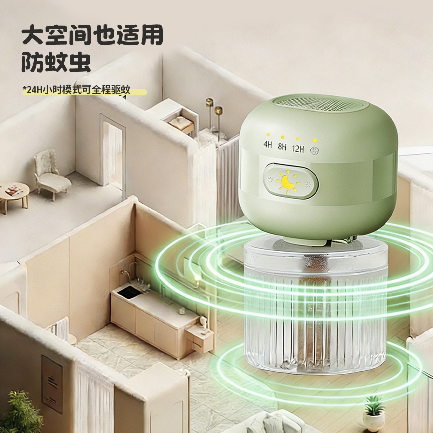 电热蚊香液婴幼儿家用温和无味四挡定时驱蚊液插电式防蚊虫叮咬