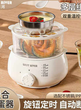 德国定时蒸蛋器全自动多功能家用煮蛋器宿舍小型蒸锅早餐机