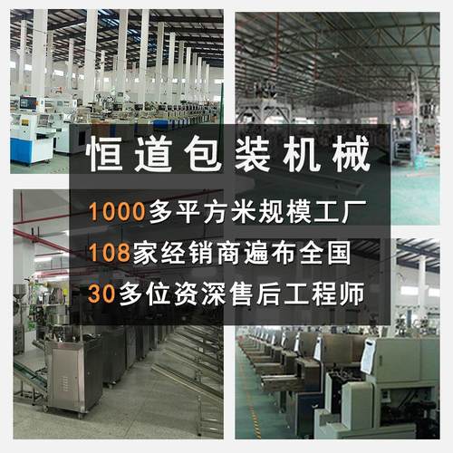 多功能剂自动化称66中药饮片包装机 天药材电子秤计量片包麻装重 - 图1