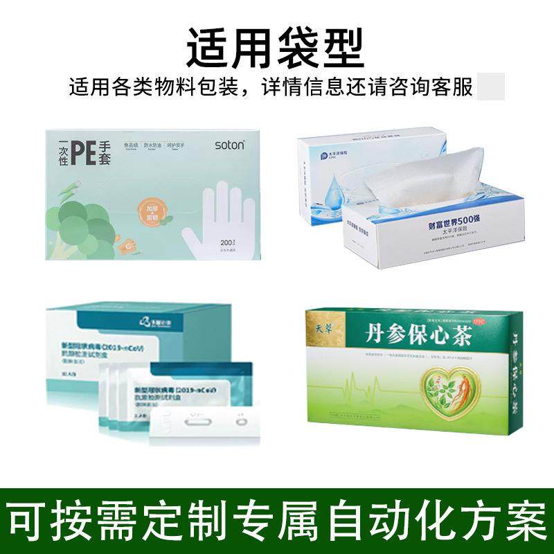 自动装盒机箱包装线JJL-装盒 化妆品盒香全封烟盒折盒 蛋糕面包入,淘宝优惠券,粉丝福利购,淘宝优惠卷