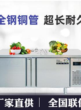 美星冷藏冷冻保鲜商用厨房工作台不锈钢案板冰柜冰箱奶茶店冷柜