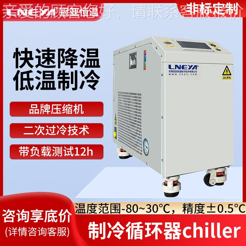 冠亚供工业风冷式冷机10p冰机实验室制水低直温模SHT具冷却冷冻机 - 图2