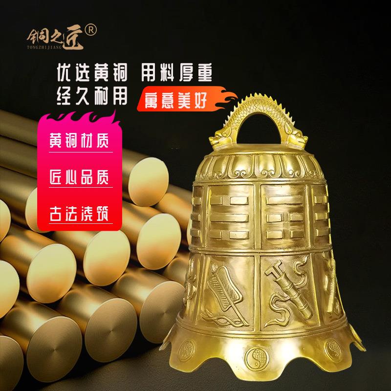 纯黄铜钟八仙法器寺庙撞钟超响铜铃铛大号撞钟复古铜铃铛八宝铜钟 - 图0