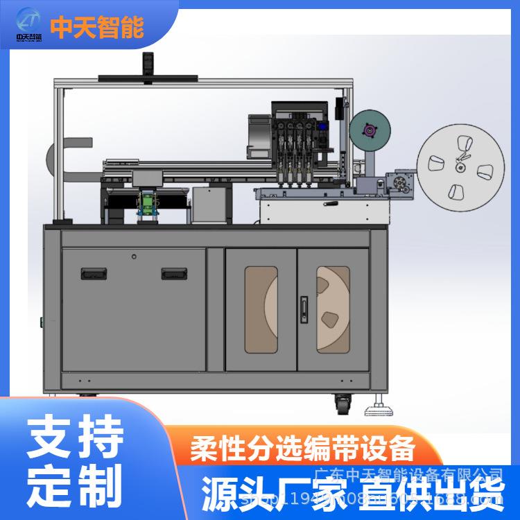 半导体自动排列机电子元器件柔性分选编带设备视觉柔性芯片编带机 - 图3