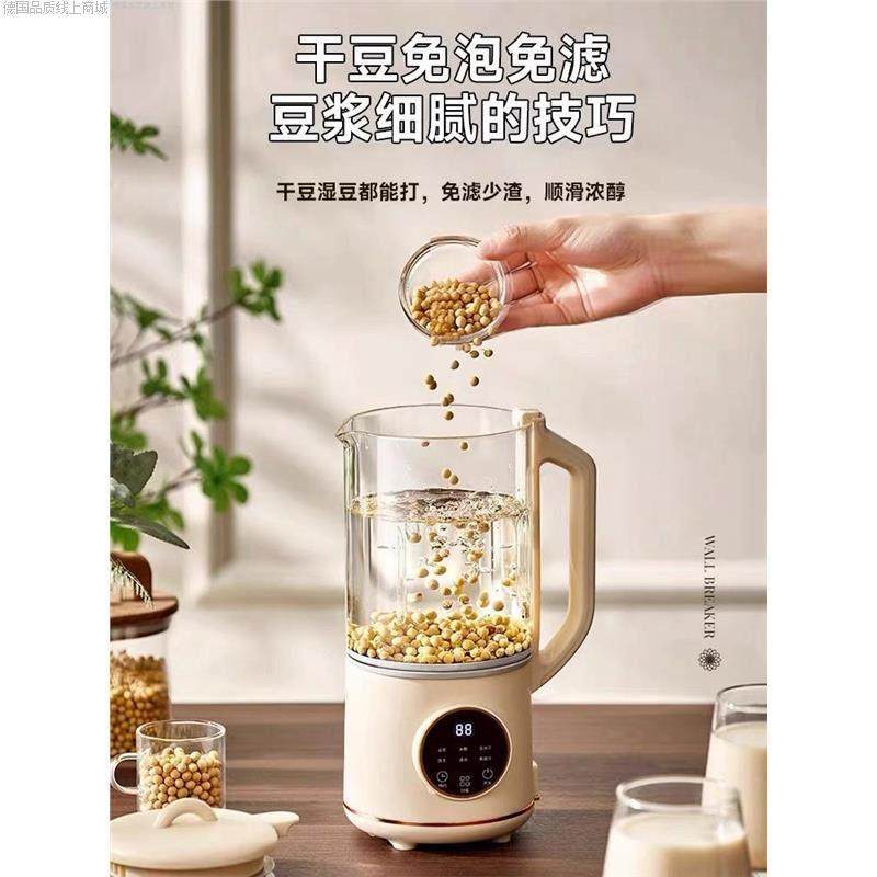 破壁豆浆机家用全自动静音新款无渣小型2024五谷杂粮多功能免正品,淘宝优惠券,粉丝福利购,淘宝优惠卷