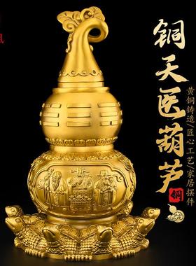 铜葫芦天医葫芦九龟阵铜制八卦葫芦摆件福禄寿玄关客厅卧室大号