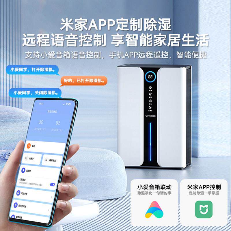 苏宁宜品除湿除湿机家用静音除湿器吸湿室内吸潮空气净化器All