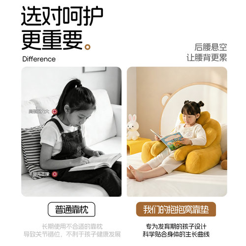 馥棉儿童环抱靠垫护颈护腰阅读枕床上沙发靠背枕看书神器可拆洗款 - 图0