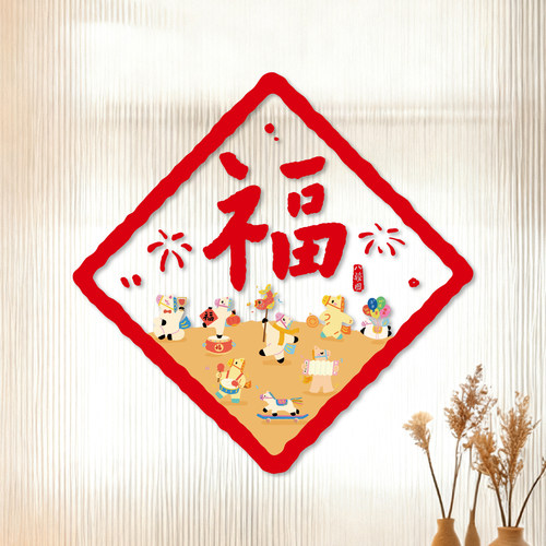 马年窗花玻璃贴厨房窗户门贴乔迁布置2026新款春节装饰福字静电贴 - 图2