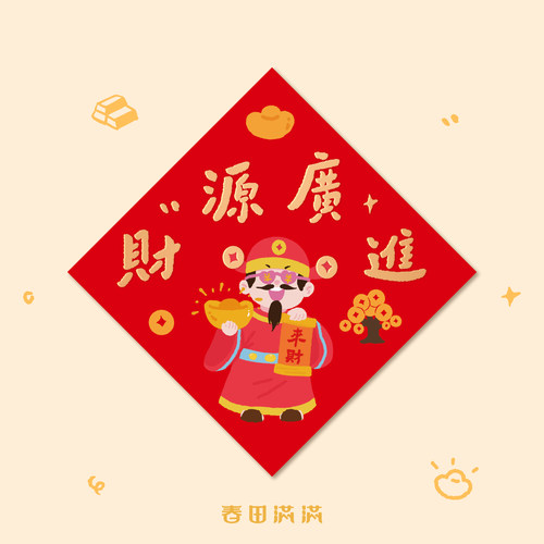 2026乔迁之喜福字贴马年新房入户门贴搬家用品新居布置磁吸福字贴 - 图0