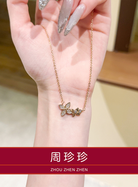 周珍珍四叶草满天星项链碎钻法式女生颈链锁骨链搭配攻略毛衣链