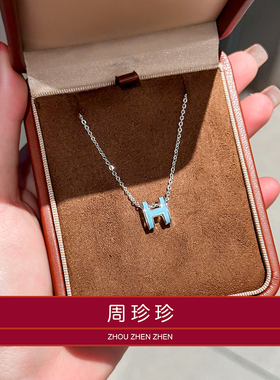 周珍珍高定版H字母项链女18K白金吊坠送女友闺蜜生日礼物