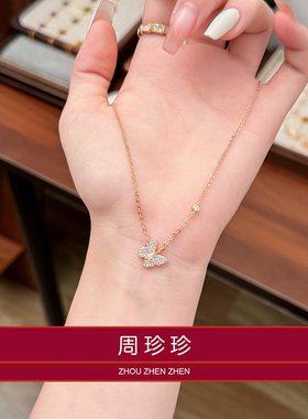 周珍珍爆闪蝴蝶项链女轻奢小众设计高级感锁骨链送闺蜜生日礼物