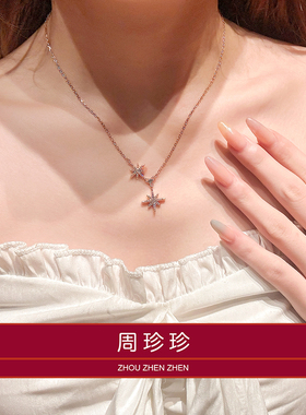 周珍珍18K六芒星滴流项链女款轻奢小众高级感时尚百搭锁骨毛衣链