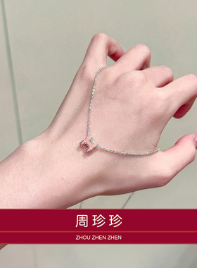 周珍珍高定版H字母原单项链女18K白金色吊坠送女友闺蜜送生日礼物