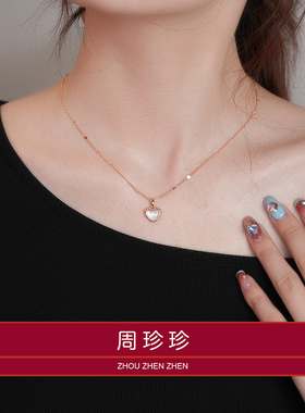 周珍珍爱心项链女高级轻奢七夕礼物2026新款桃心形吊坠饰品锁骨链