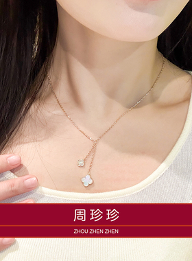 周珍珍2026新款滴流四叶草双花吊坠18K项链女生锁骨链送女友闺蜜