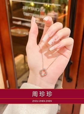 周珍珍18K四叶草锁骨链