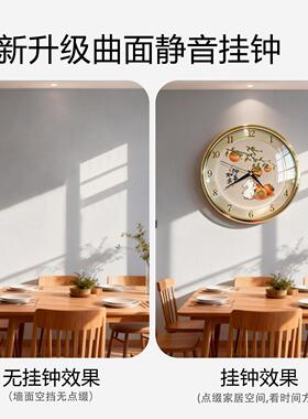 饭厅圆形钟表新中式柿柿如意饭厅时钟挂墙创意立体玻璃罩防尘挂钟