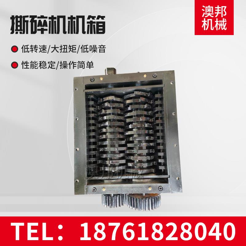 Shredder chassis single and double shaft metal plastic tire wood domestic waste large and small shredder crushing knife box