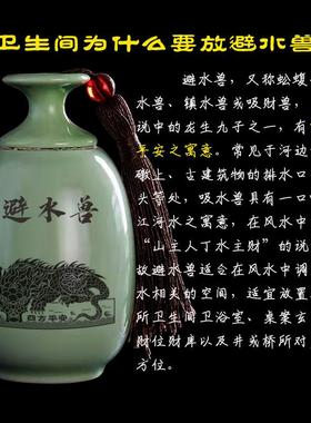 避水兽卫生间摆件荷花鲤鱼净秽陶瓷瓶化解厕所问题镇水兽厨卫同宫