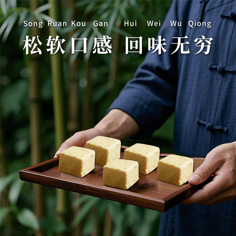 传统京城小吃北京味道西红轩什锦零食糕点500g