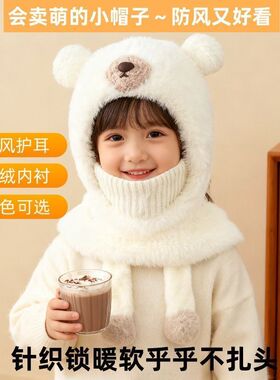 2026户外儿童小熊护耳捏响保暖帽