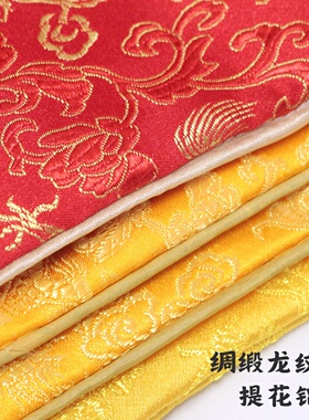 中国风织锦缎龙纹经书收纳袋