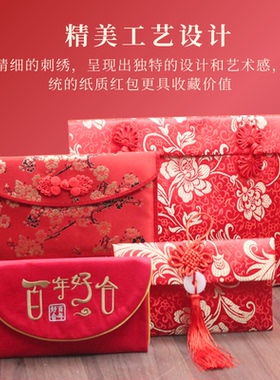 古风布艺刺绣流苏中国结改口红包