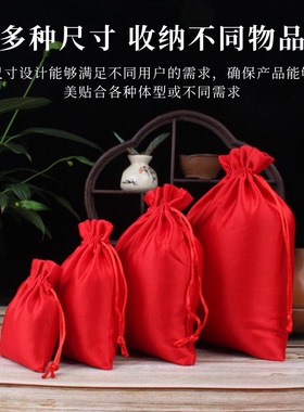 红色贡缎收纳袋可印logo双绳束口