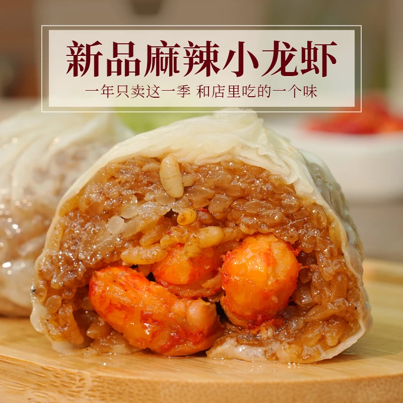 Suzhou Paper Crayfish Shaomai Semi-finished Products