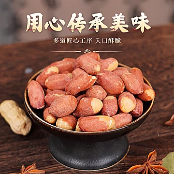 仓鼠行动五香脱油花生米蒜香下酒菜200g装[8元优惠券]-寻折猪