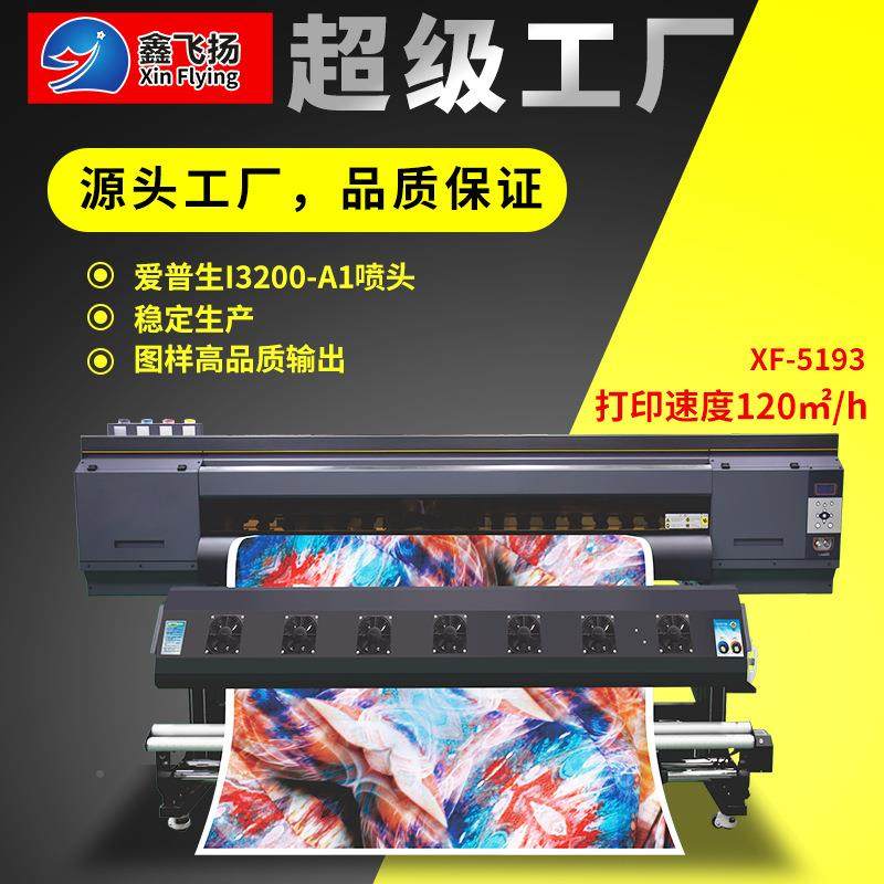 全国包邮工厂现货3个3200头数码印装花机服ZYO布料数码打纸印花机,淘宝优惠券,粉丝福利购,淘宝优惠卷