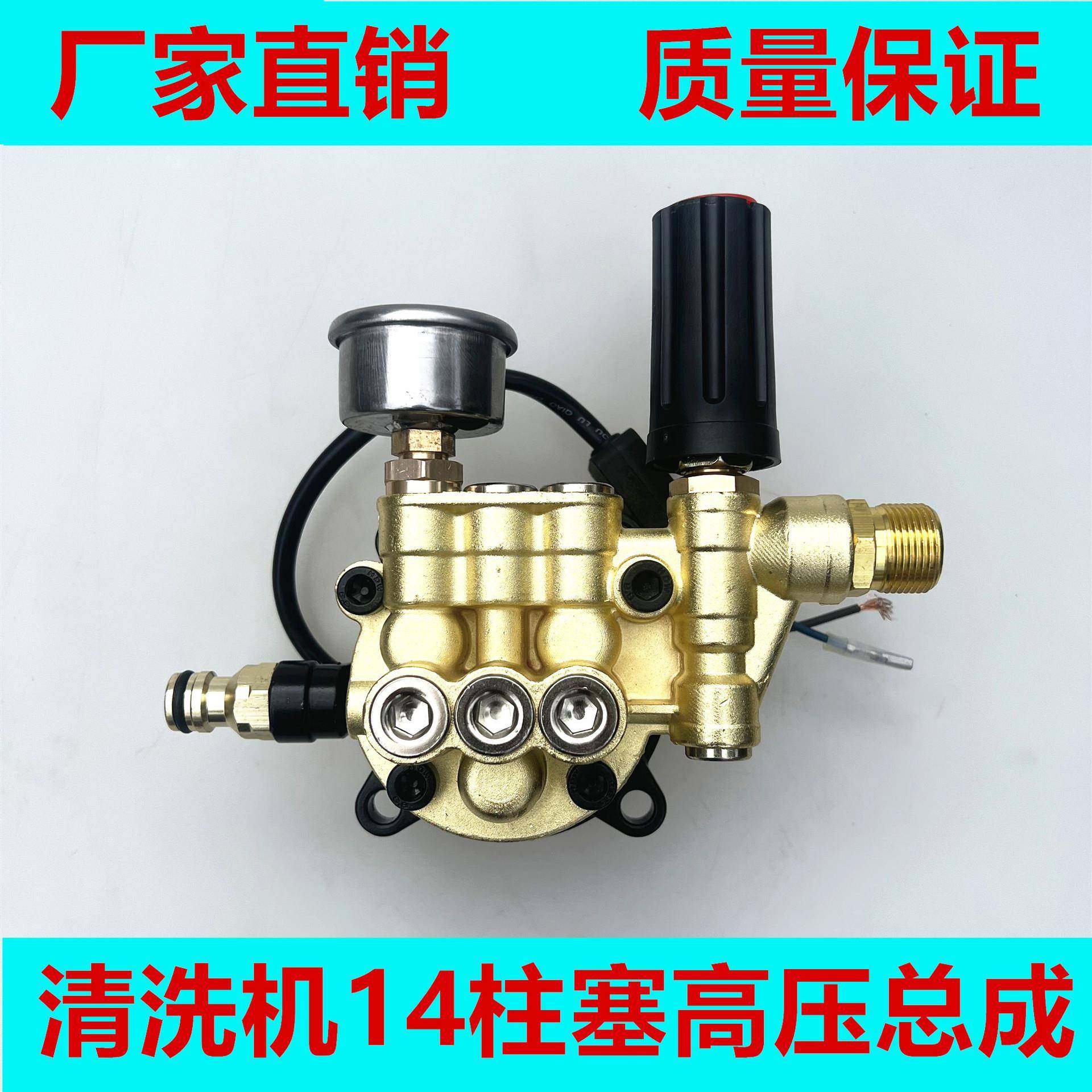 修理件调压款泵头总成博赫洗14柱塞车配机尔清洗机家用QVJ机其他,淘宝优惠券,粉丝福利购,淘宝优惠卷