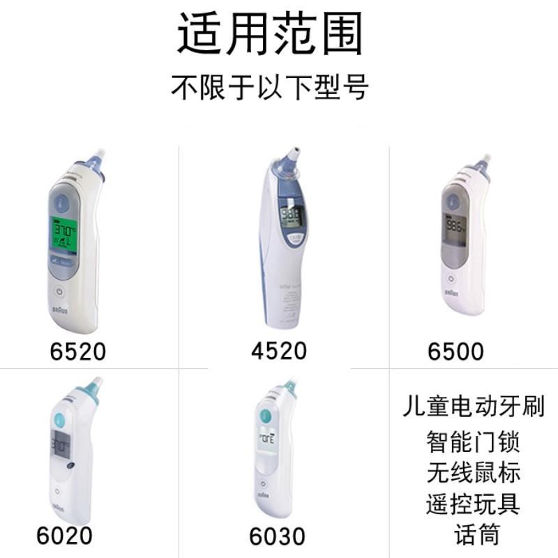 适用于Braun德国博朗体温计电池原装6520测耳温度计额温枪碱性金霸王5号
