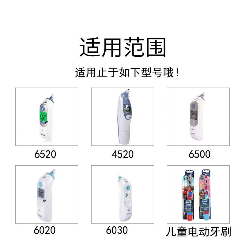 适用于Braun博朗体温枪电池6520温度计耳温额温枪原装金霸王5号碱性无汞
