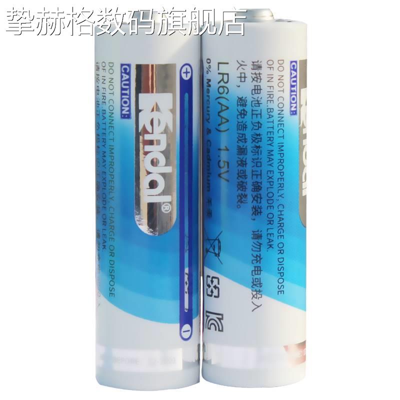适用于4粒包邮力王kendal LR6 5号电池 雷柏鼠标原配电池 闹钟玩具通用兰华