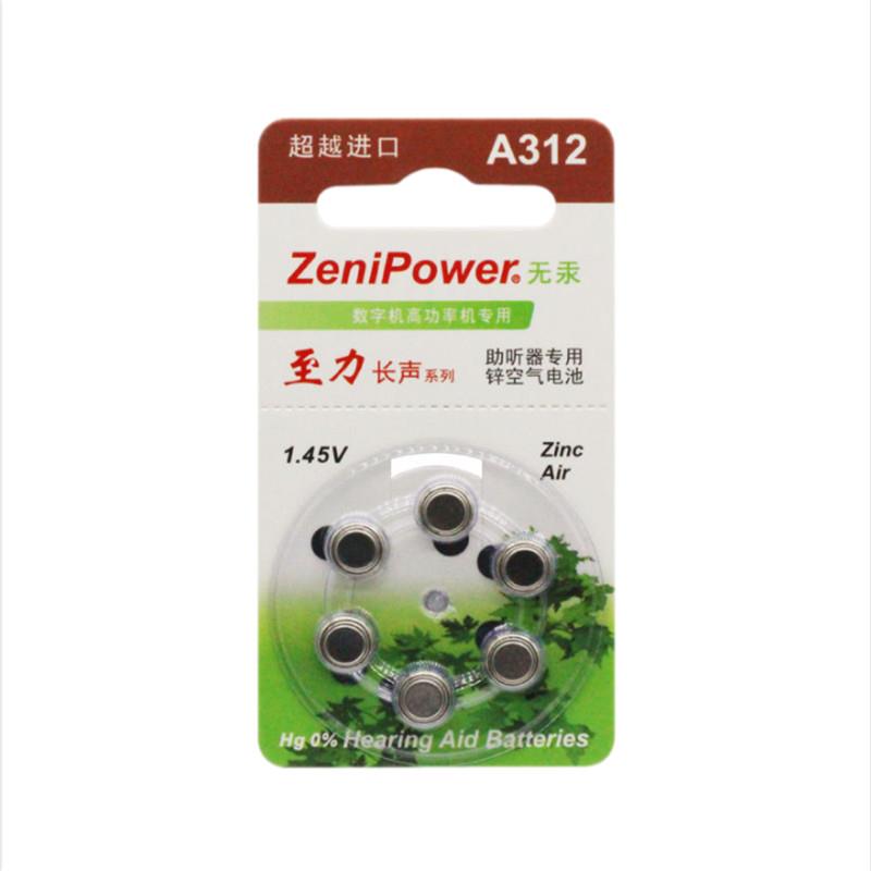适用于6粒至力长声助听器电池A312原装正品A10A13A675无汞纽扣电子1.45V