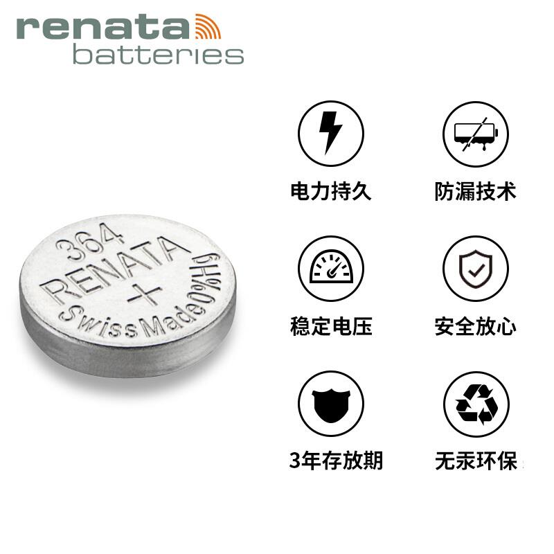 适用于Renata 364 瑞士原装手表电池 SR621SW/AG1 石英表进口电子 1粒装