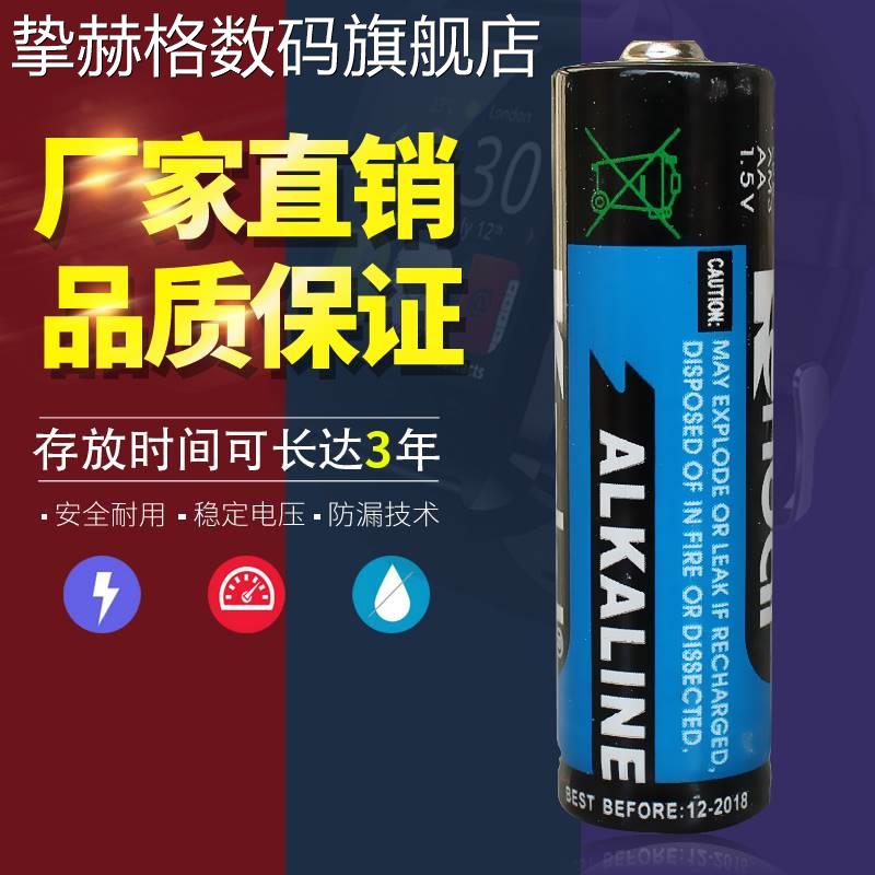适用于力王kendal LR6 5号蓝色 碱性干电池 无汞环保鼠标玩具血压计电池兰华
