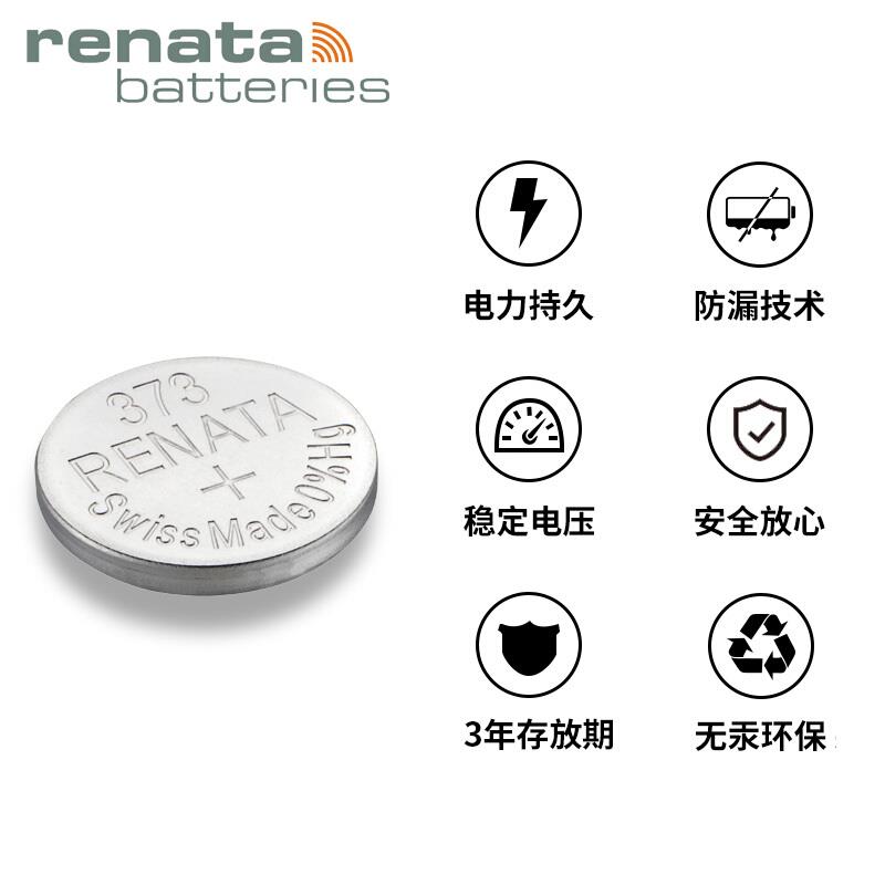适用于Renata 373 瑞士原装手表电池SR916SW适用于浪琴律雅男表进口电子