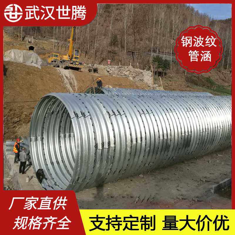 青海钢管波纹管隧道桥梁排污管不锈钢镀锌防腐涵大口径排水管,淘宝优惠券,粉丝福利购,淘宝优惠卷