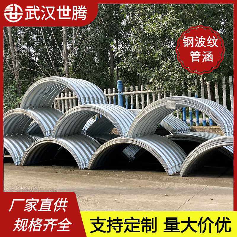 青海钢管波纹管隧道桥梁排污管不锈钢镀锌防腐涵大口径排水管,淘宝优惠券,粉丝福利购,淘宝优惠卷